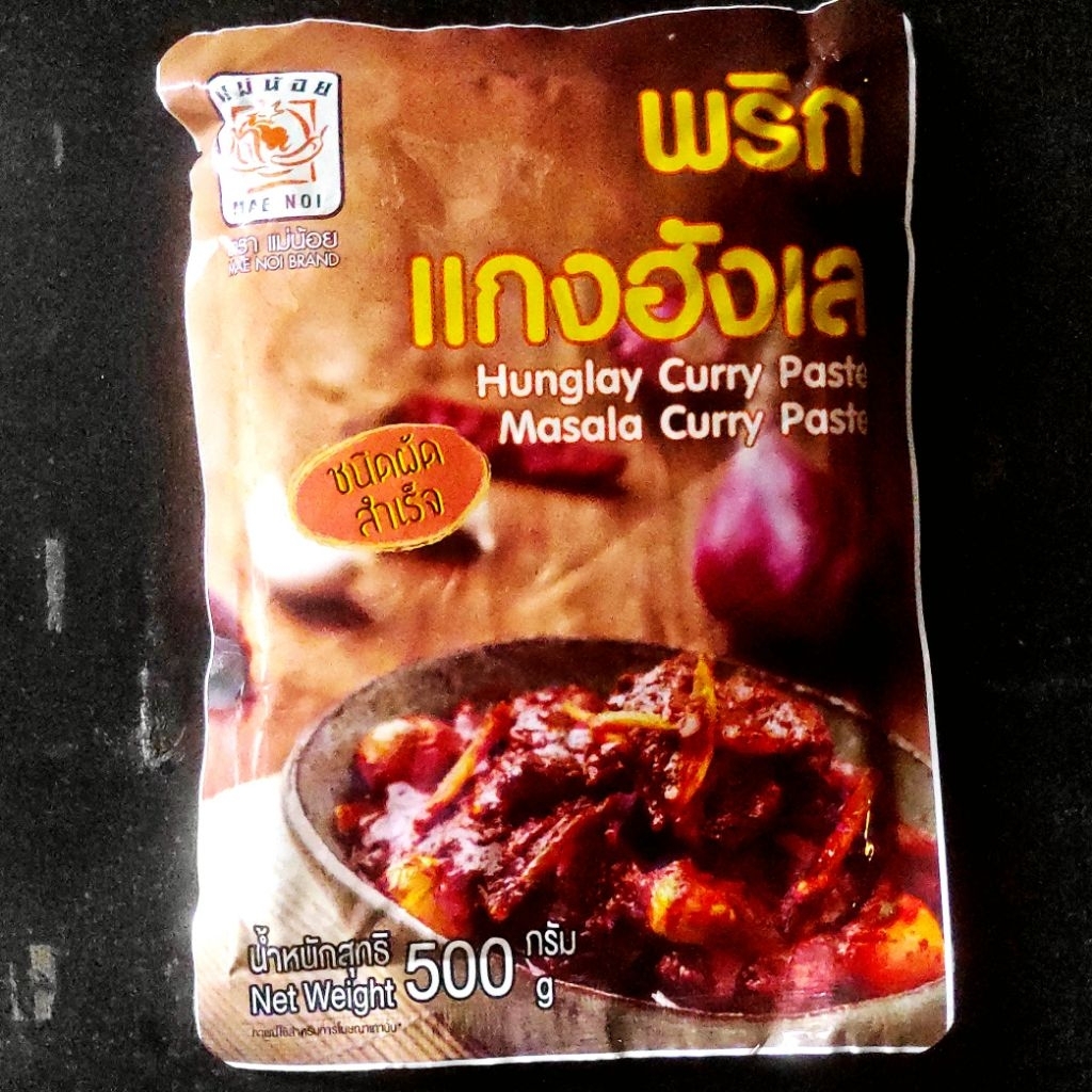 พริกแกงฮังเล 500 g.(ส่งฟรีคูปองด้านล่าง) ชนิดผัดสำเร็จHunglay Curry Past/ Masala Curry Paste