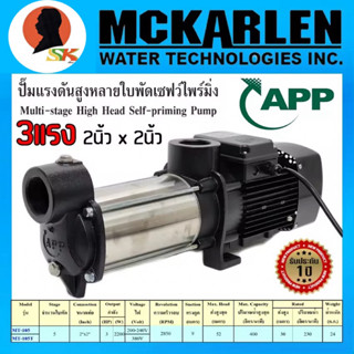 ปั้มน้ำแรงดันสูง 5ใบพัด กำลัง 3แรง 2200w ขนาด2