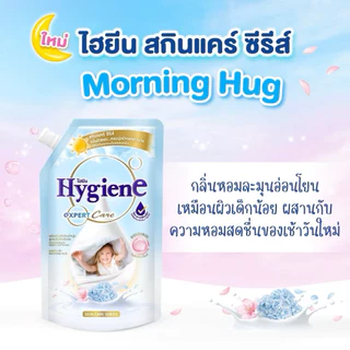 Hygiene Expert Care ไฮยีน น้ำยาปรับผ้านุ่ม สูตรเข้มข้นพิเศษ ขนาด 470-480มล.