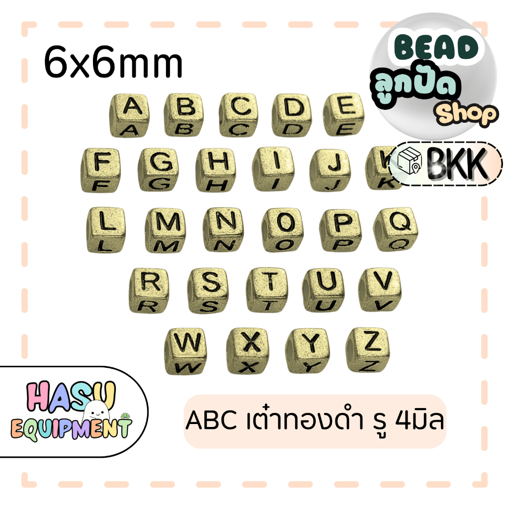 HasuEquipment 10ตัว ลูกปัดตัวอักษรทองดำ เลือกอักษรเอง A-Z สำหรับทำเครื่องประดับ [ABC] Hasu Equipment – โปรปัง