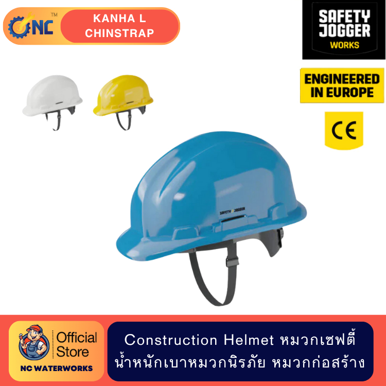 NC Waterworks Safety Jogger Construction Helmet รุ่น KANHA L CHINSTRAP หมวกเซฟตี้น้ำหนักเบา หมวกนิรภ