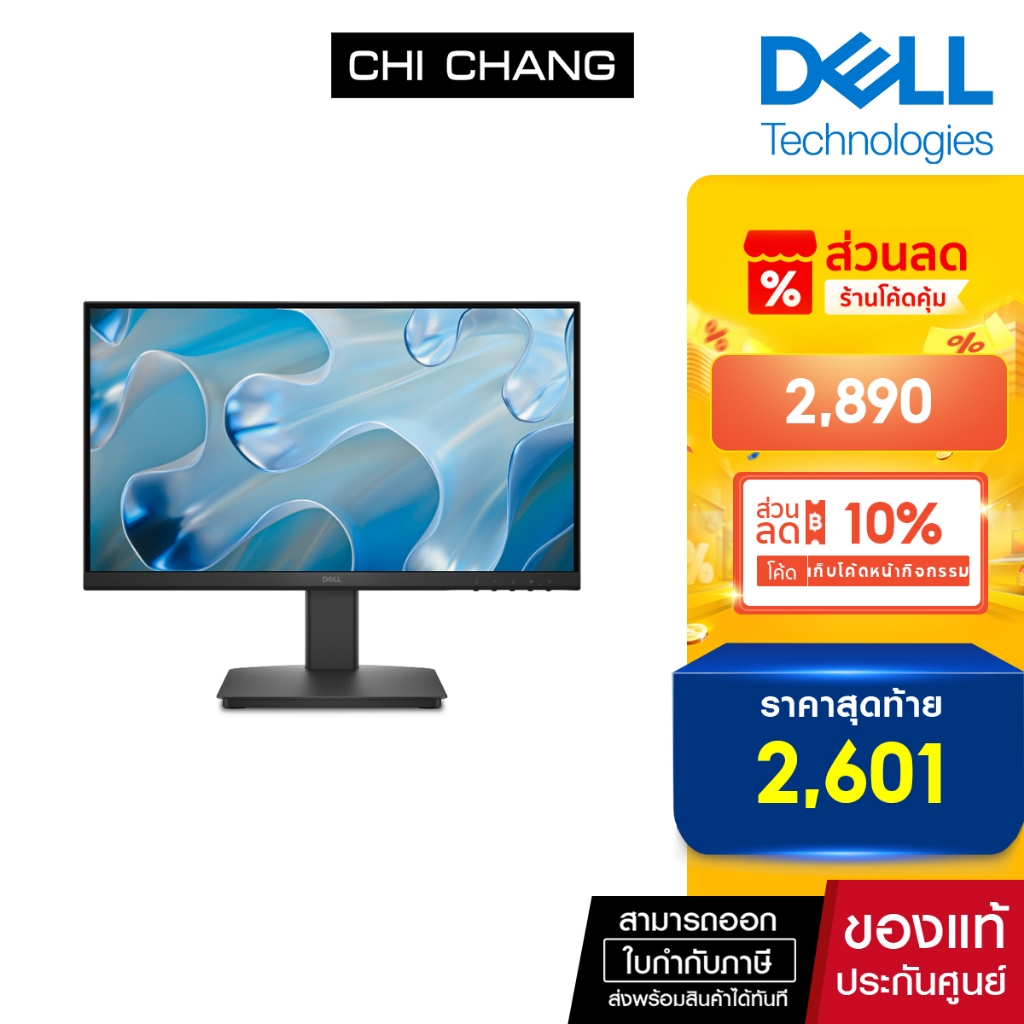 Dell 22 Monitor SE2225HM VA Full HD 1920 x 1080  100Hz 21.5" [ประกัน onsite 3 ปี]