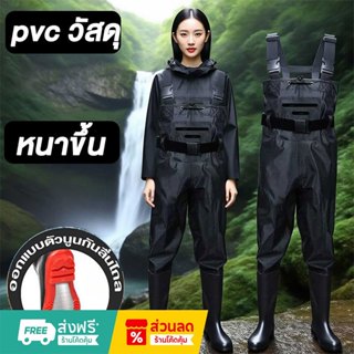 ชุดกันน้ำ ชุดเอี๊ยมกันน้ำPVC ไซต์40-45 กางเกงบูทกันน้ำ water…