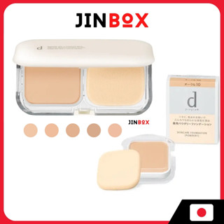 Shiseido D Program Skincare Foundation 5 เฉดสี Spf17/Pa++