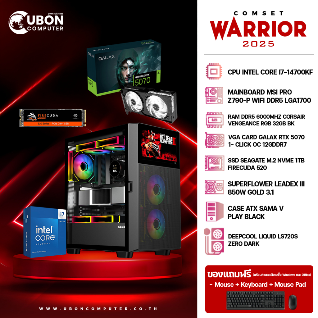 COMSET WARRIOR 04 - INTEL CORE I7-14700KF / 32GB / 1TB / RTX5070 / 850W
