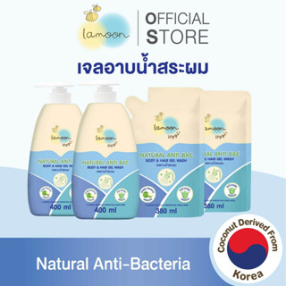 [แพ็คเซต]  Lamoon Hygi (ไฮจี้) เจลอาบน้ำ-สระผม (2ขวด2ถุงรีฟิ…