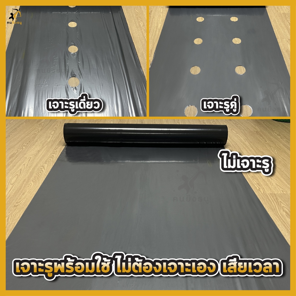 พลาสติกคลุมดิน 0.8ม.x400หลา(360ม) เจาะรูคู่ 2แถว ผ้ายางคลุมดิน ผ้ายางคลุมวัชพืช ผ้ายางคลุมแปลงผัก - รูปที่ 4