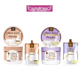 เคราตินนมแพะ CARISTA ฟื้นฟูผมแห้งเสีย แตกปลาย ลดผมขาดหลุดร่ว…