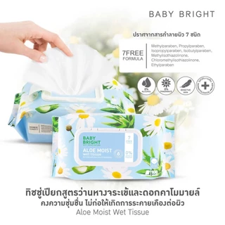 ทิชชู่เปียก อโลมอยส์เว็ททิชชู่ เบบี้ ไบร์ท 100 แผ่น Baby Bright Aloe moist Wet Tissue 100 Sheets