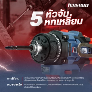 อะไหล่เสริม หัวสวมใช้กับ MSR-CD204 SCDS-210 SCDI-240 มุมฉาก สวมเร็ว ชิดผนัง หัวสวมสว่านขนาด 10 MM