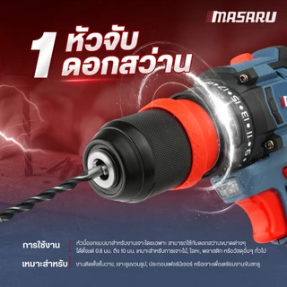 อะไหล่เสริม หัวสวมใช้กับ MSR-CD204 SCDS-210 SCDI-240 มุมฉาก สวมเร็ว ชิดผนัง หัวสวมสว่านขนาด 10 MM