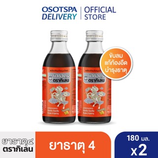 [ใหม่!] Yatard ยาธาตุ4 180มล. x2