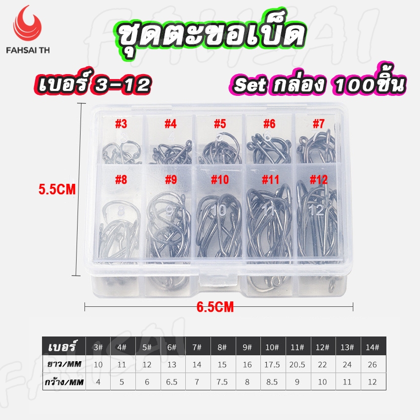 แพ็คกล่อง100ชิ้น ตะขอเบ็ดตกปลา ตะขอตกปลา ตูดห่วง เงี่ยนคม เหมาะสำหรับนักตกปลาทุกเพศทุกวัย