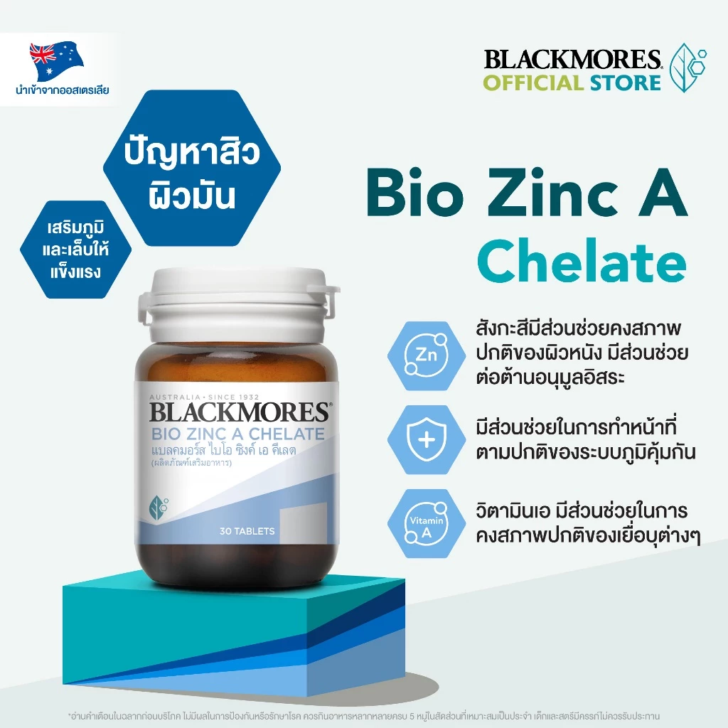 Blackmores Bio Zinc A Chelate (30 tabs) แบลคมอร์ส ไบโอ ซิงค์ เอ คี เลต (30 เม็ด) thumbnail 3