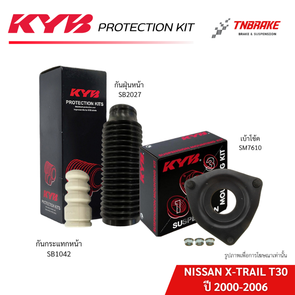 KYB ยางกันฝุ่น,ยางกันกระแทก,เบ้าโช๊คอัพ NISSAN X-TRAIL นิสสัน เอ็กซ์เทรล T30 2000-2006