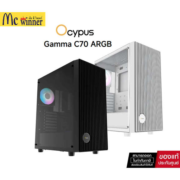 OCYPUS GAMMA C70 BLACK / WHITE ARGB (COMPUTER CASE / เคสคอมพิวเตอร์)