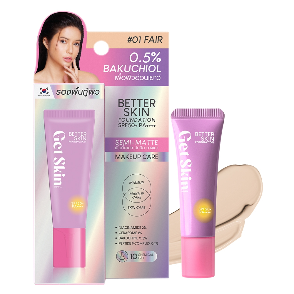 Get Skin รองพื้น เนื้อกึ่งแมทท์【อายตา】Get Skin by EYETA Better Skin Foundation SPF50+ PA++++ 10g.