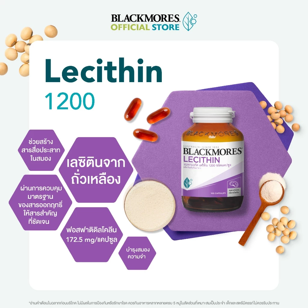 Blackmores Lecithin 1200 (100 caps) แบลคมอร์ส เลซิติน 1200 (100 แคปซูล) thumbnail 4