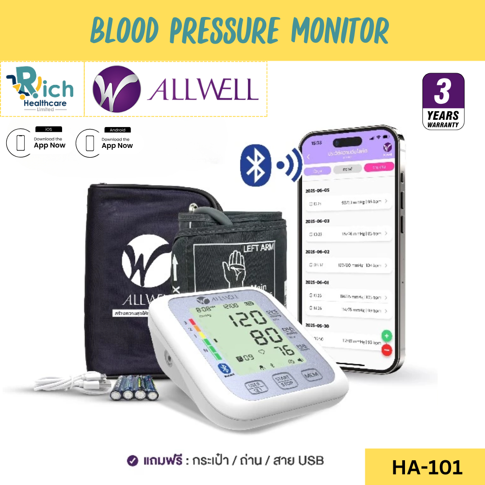 ALLWELL Blood Pressure Monitor เครื่องวัดความดัน เชื่อม app ได้ ระบบเสียงพูดภาษาไทย รุ่น JPD-HA120/ 