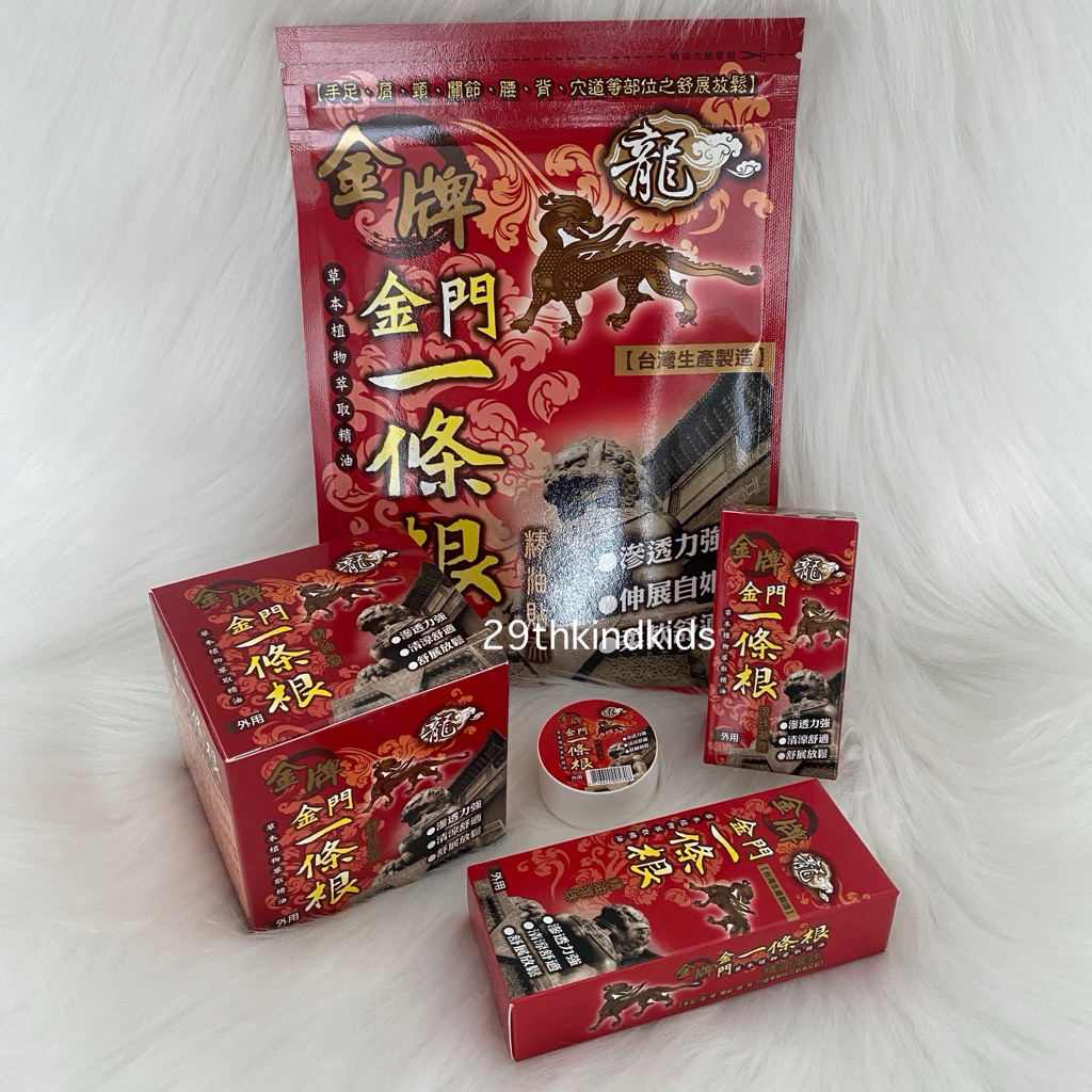 ลูกกลิ้ง Jinmen ของฝากจากไต้หวัน ลูกกลิ้งบรรเทาอาการปวดเมื่อย จากจินเหมิน