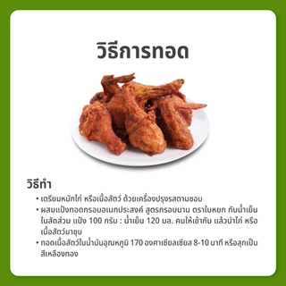 (ยกลัง) แป้งทอดกรอบอเนกประสงค์ ตราใบหยก 500 g. x 20 ถุง