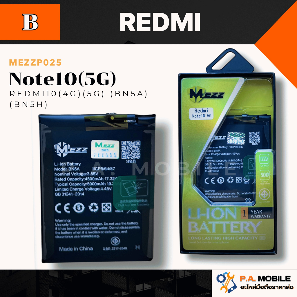 แบตเตอรี่ สำหรับ XIAOMI  Redmi Note10(5G)/Redmi10(4G)(5G) (BN5A)(BN5H)