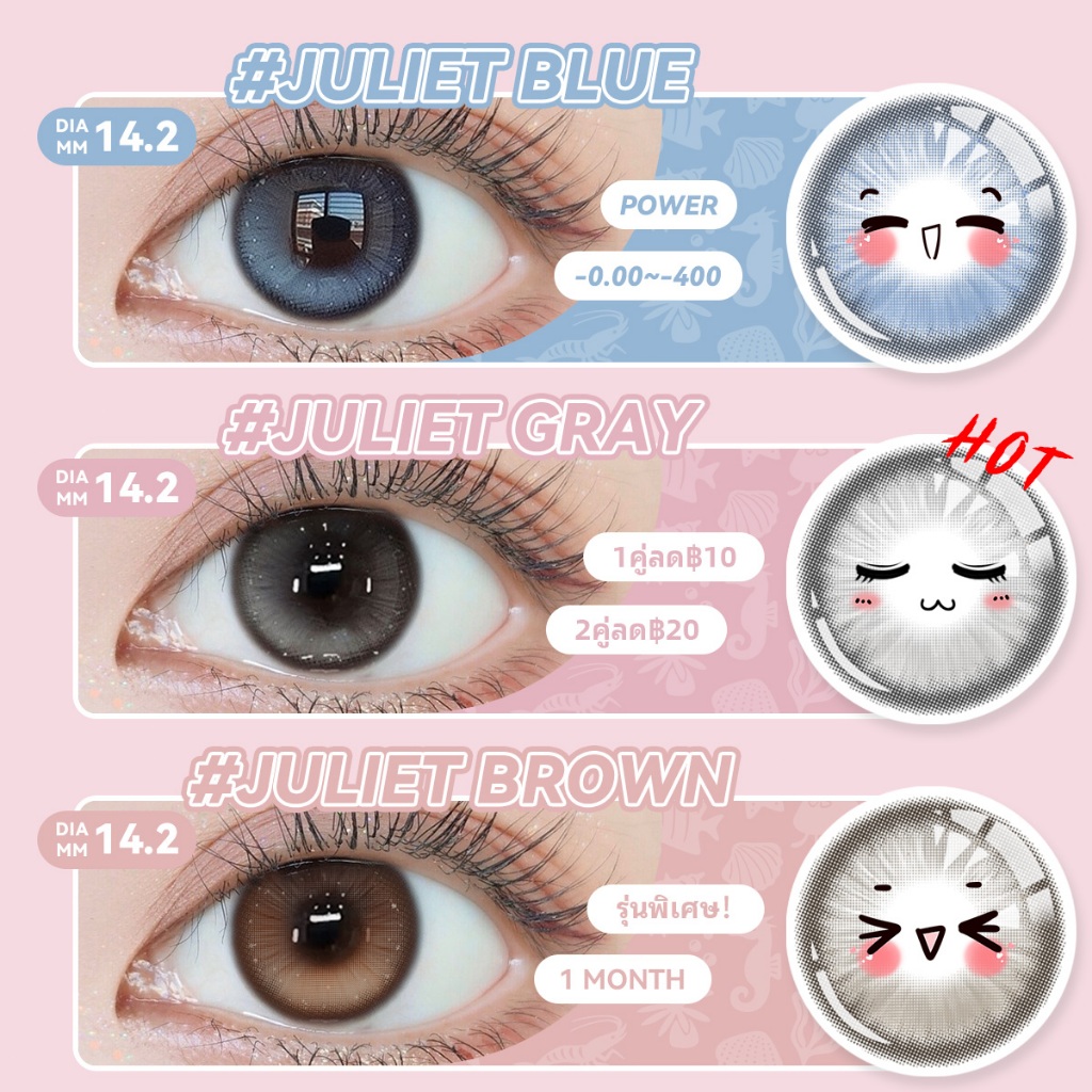 【ซื้อ2คู่ แถม น้ำยาล้าง❗สุดคุ้ม】[-1.00-600]✨Midrooเปิดตัวผลิตภัณฑ์ใหม่ เลนส์บิ๊กอายน่ารัก รุ่นพิเศษ Juliet-14.2 รายเดือน