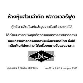 (ถุงฟอยด์ ชั่วคราว) อัลมอนด์อบไม่ใส่เกลือ บรรจุ 1,000 กรัม (สินค้าไม่ใส่เกลือ อบพร้อมทาน) Roasted Almond
