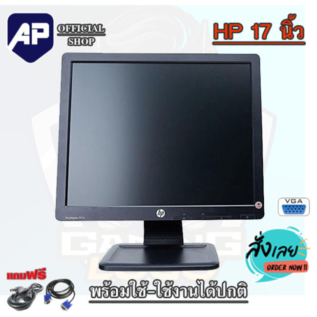 ✅🔥 จอคอมพิวเตอร์ HP ขนาด 17 นิ้ว เกรด A+ จอสแคว์ จอคอมมือสอง คอมพิวเตอร์มือสอง คอมมือ2 คอมพิวเตอร์มื