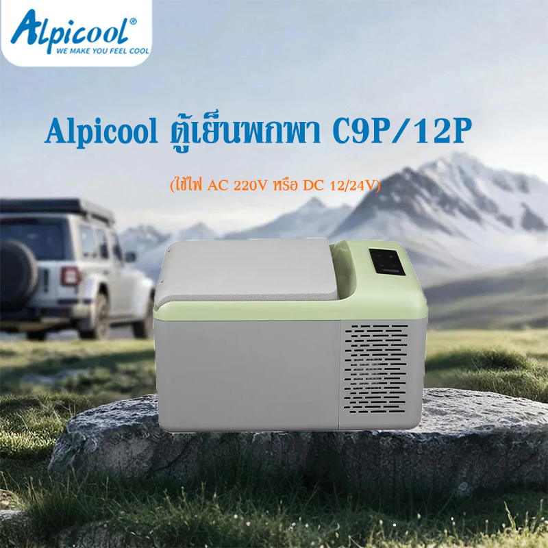 Alpicool C9P / C12P Mini Outdoor Fridge Electric Cooler for Camping 12V/24V/220V
