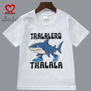 เสื้อยืดเด็กแขนสั้น ลายฉลาม TRALALERO 6สี ผ้านุ่มใส่สบาย งาน…