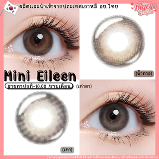 คอนแทคเลนส์ Mini Eileen Brown / Gray (Kitty Kawaii) ขนาดมินิ 🌷 ลายฮิต สุดปังในเกาหลี
