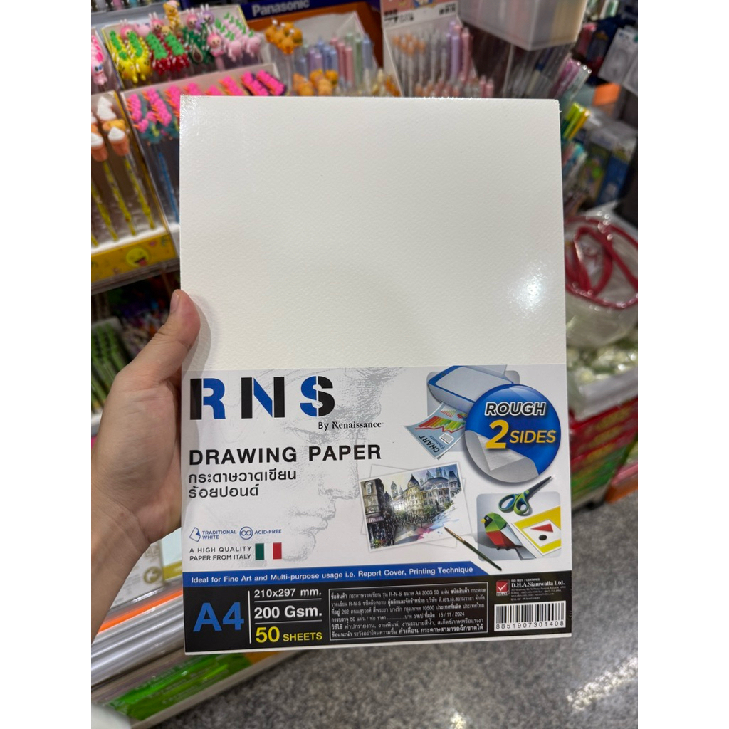 RNS กระดาษวาดเขียนแบบหยาบ2 หน้า รุ่น R-N-S A4 200แกรม 50แผ่น