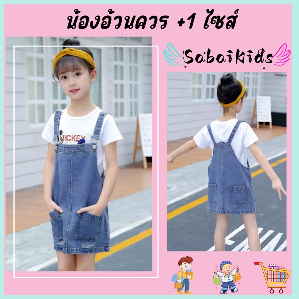 ชุดเดรสยีนส์เด็กผู้หญิง แบบสายโยง สไตล์เกาหลี เนื้อผ้านุ่ม ไซส์90-140