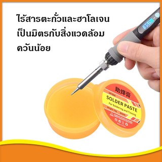 ฟลักซ์ น้ำยาประสานบัดกรี อย่างดี ควันน้อย ไร้สารตะกั่วและฮาโลเจน ขนาด 70 กรัม สินค้าอยู่ไทย