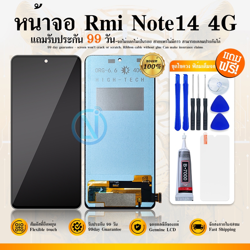 หน้าจอ LCD ใช้กับ Redmi Note 14 4G LCD Display Screen touch จอ+ทัช พร้อมทัชสกรีน สำหรับ RedmiNote14(4G)