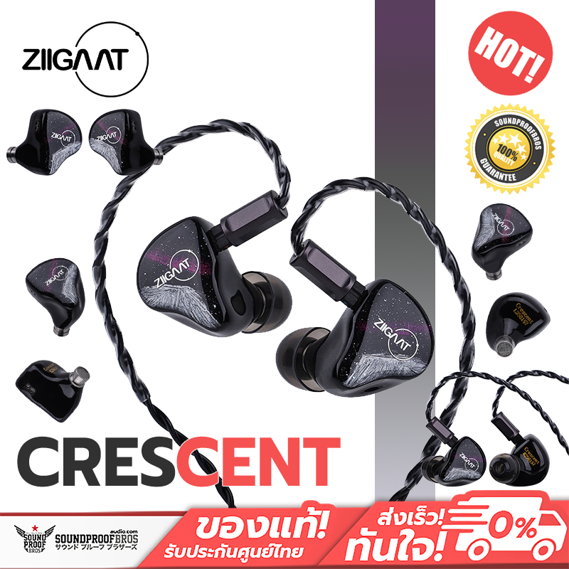 Ziigaat - Crescent หูฟัง IEMs Hybrid 4 ไดรเวอร์ 2DD+2BA สำหรับนักฟังผู้หลงใหลในคุณภาพเสียง ประกันศูน