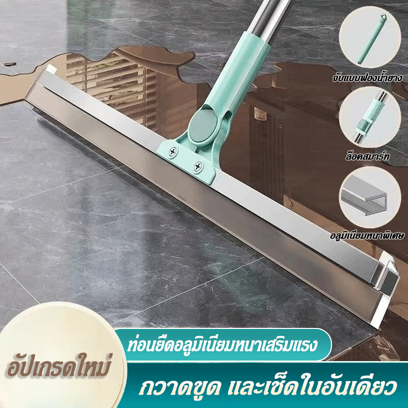 ไม้ปาดน้ำ ไม้รีดน้ำพื้น ไม้กวาด ไม้รีดน้ำ ไม้ถูพื้น สำหรับกวาดน้ำและฝุ่น ปรับหมุนได้ 180° ล้างทำความสะอาดได้ง่าย COD