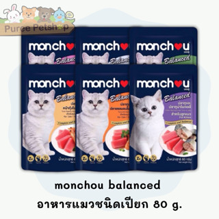 Monchou Balance อาหารแมวชนิดเปียก 80 กรัม