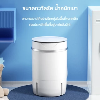 CAMEL เครื่องซักผ้า 5.5กก เครื่องซักผ้าmini เครื่อง ซัก ผ้า เครื่องซักผ้ามินิ เครื่องซักผ้าขนาดเล็ก เครื่องซักผ้าราคาถูก