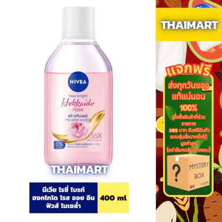 นีเวียไมเซล่าเช็ดเครื่องสำอาง แอคเน่ รีแพร์ แอดวานซ์ 400 มล. Nivea Acne Repair Micellar Advance