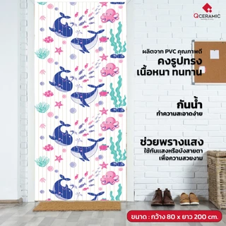 WSP มู่ลี่ มู่ลี่ติดประตู มู่ลี่ประตู ม่านประตู วัสดุ PVC ขนาด 80x200 ซม.