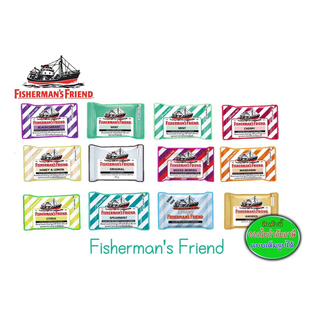 Fisherman's Friend [ฟิชเชอร์แมนส์ เฟรนด์ ] กรุณาดูวันหมดอายุสินค้าในรายละเอียดสินค้าด้วยน่ะครับ