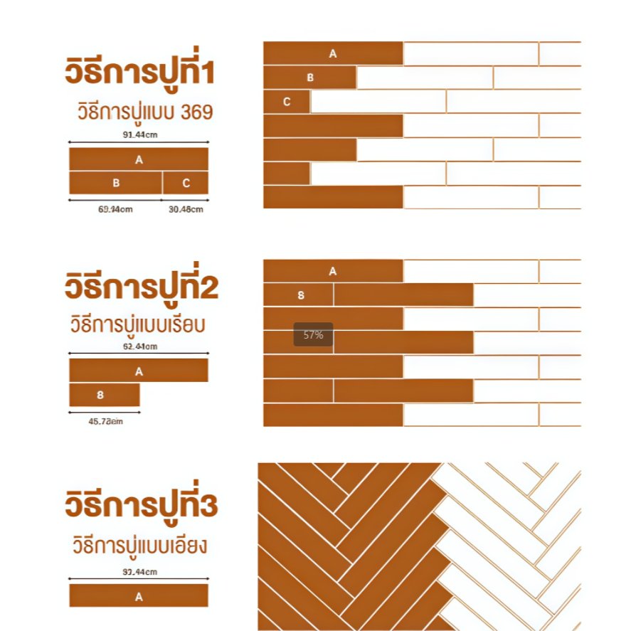【36 แผ่น】กระเบื้องยาง กระเบื้องยางลายไม้ 5ตรม/กล่อง วัสดุ PVC 91.4x15.2 cm กาวในตัว ติดตั้งง่าย ทนทาน - รูปที่ 6