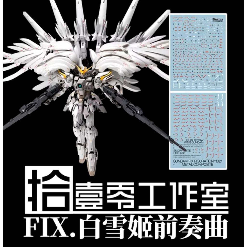 (พร้อมส่ง) Wing Snow Daban 8827 Water Decal