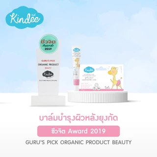Kindee คินดี้ ซูทติ้งบาล์ม ออร์แกนิค บาล์มบรรเทาอาการคันและลดรอยดำจากยุงกัด (15 ก.)