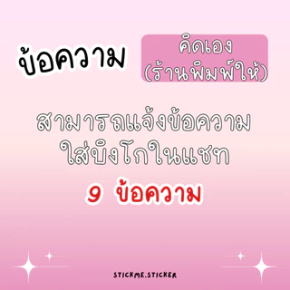 โปสการ์ดเกมส์ Bingo ขูดเพื่อทำกิจกรรมร่วมกับแฟน (ได้รับหัวใจขูดแยกต่างหาก และต้องนำไปติดช่องกิจกรรมเองนะคะ)