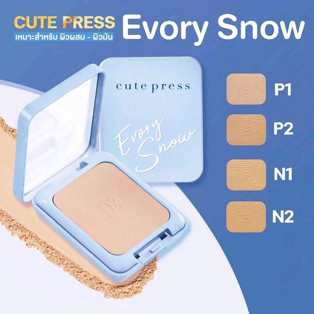 แป้งคิวเพรส CUTE PRESS EVORY SNOW ตลับฟ้า(ตลับจริง)