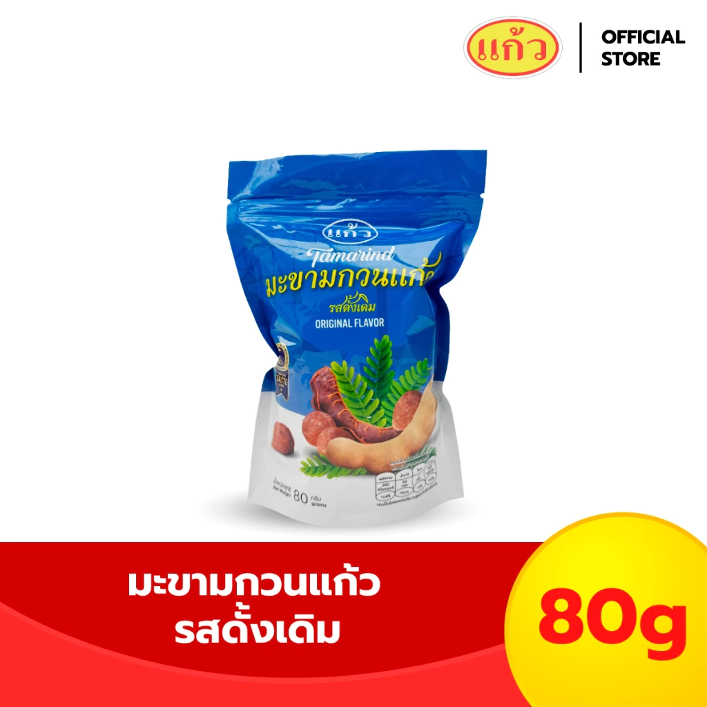 [รวมรุ่น] แก้ว มะขามกวนแก้ว ขนาด 80 กรัม เลือกได้ 6 รส ( ของฝาก กาญจนบุรี ขนมไทย ขนมกินเล่น )