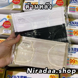 Mask biken japan quality 🇯🇵 ของแท้ 100% สินค้าพร้อมส่ง 1 กล่อง 50 ชิ้น สีขาว/ดำ/เบจ